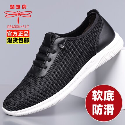 蜻蜓牌男鞋2026新款夏季真皮透气网面鞋男软底防滑耐磨休闲鞋男