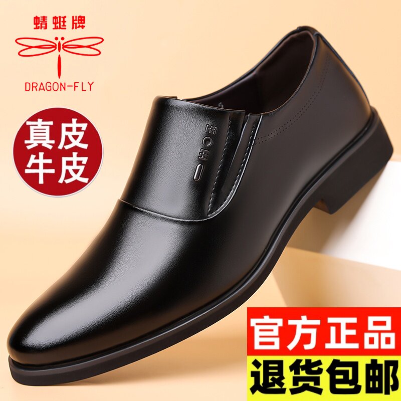 蜻蜓牌皮鞋男款牛皮真皮商务正装英伦潮流百搭新款透气防臭休闲鞋