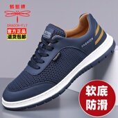 2025新款 夏季 真皮透气网面鞋 蜻蜓牌男鞋 男软底防滑耐磨休闲鞋 男