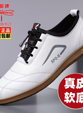 蜻蜓牌正品男鞋秋季断码清仓处理男士休闲鞋白色板鞋百搭运动潮鞋