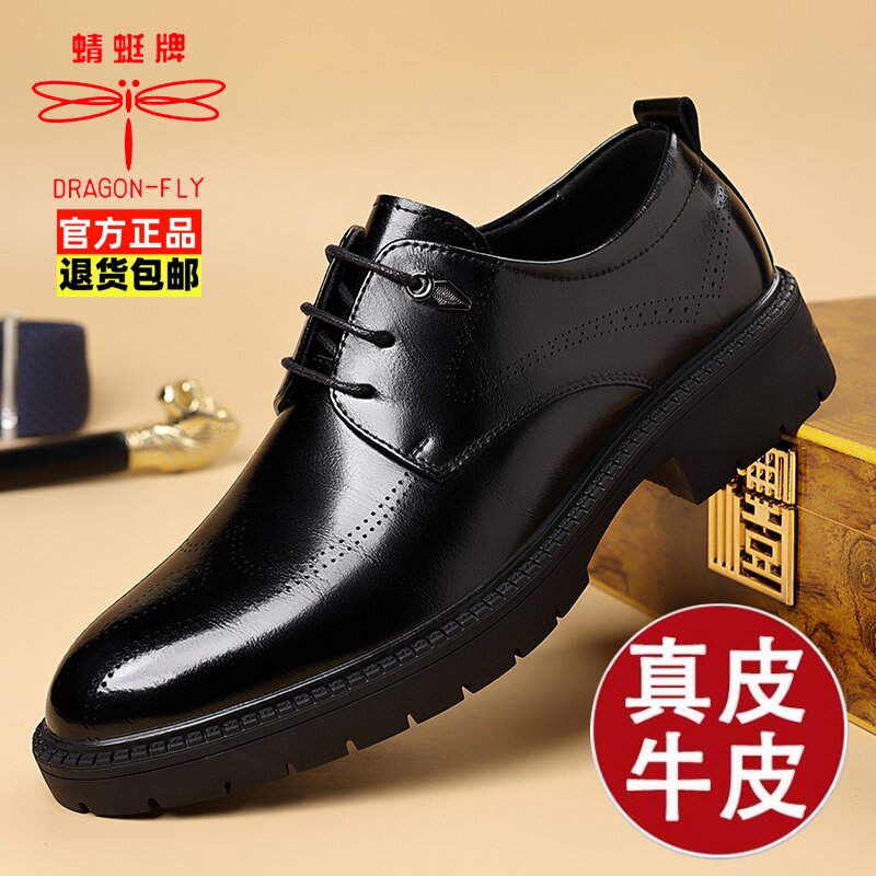 蜻蜓牌真皮软底商务休闲男鞋