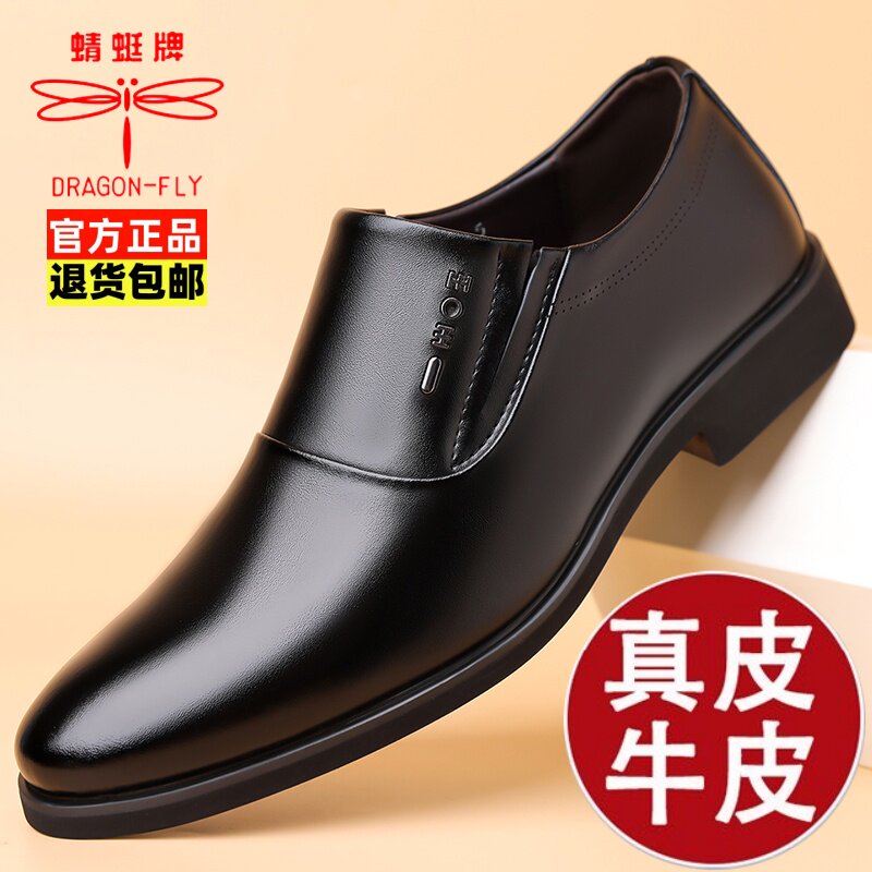 蜻蜓牌皮鞋男款牛皮真皮商务正装英伦潮流百搭新款透气防臭休闲鞋