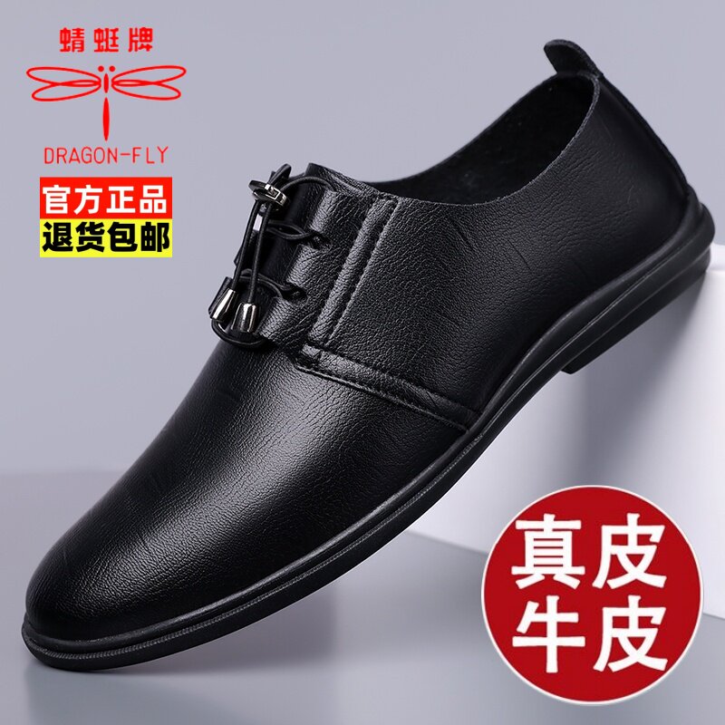 蜻蜓牌皮鞋新款男款真皮透气软皮软底防滑防臭男士商务休闲鞋