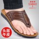 人字拖拖鞋 夏季 新款 蜻蜓牌凉鞋 休闲鞋 防水防滑头层牛皮夹趾透气男