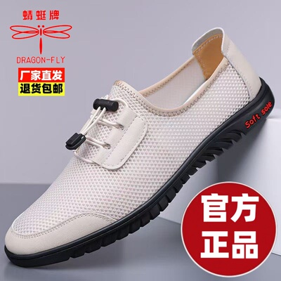 蜻蜓牌2025新款夏季透气网面鞋