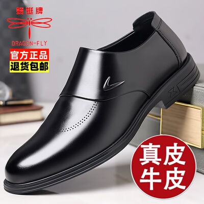 蜻蜓牌皮鞋真皮防滑透气商务休闲