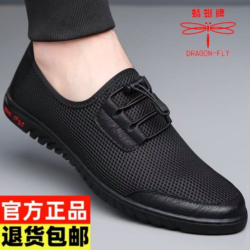 蜻蜓牌夏季透气镂空网面鞋