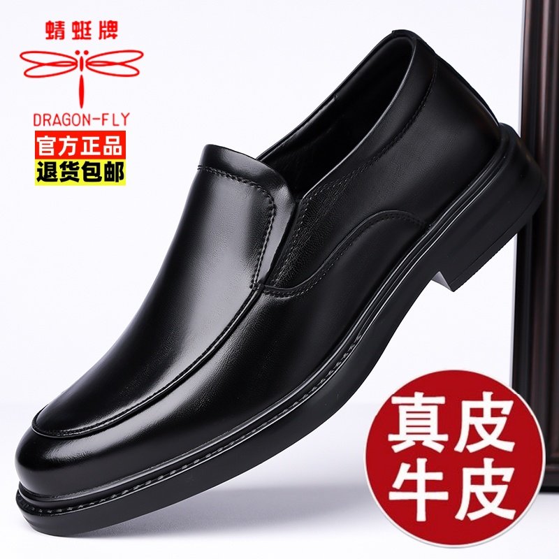 蜻蜓牌男鞋春夏季真皮商务休闲皮鞋时尚套脚平底脚蹬舒适爸爸鞋