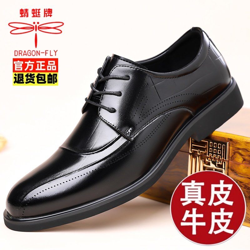 蜻蜓牌正品男士休闲鞋断码清仓