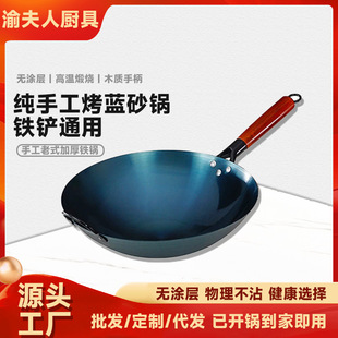 正宗铁锅圆底凹型凹面电磁炉铁锅不生锈凹面电磁灶燃气灶通用炒锅