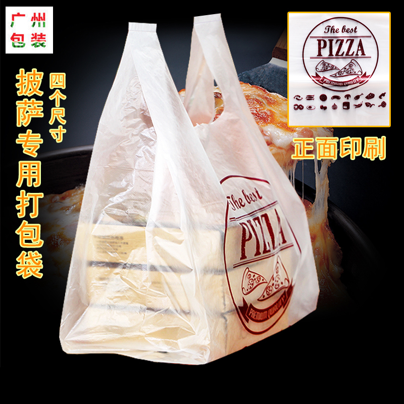 披萨外卖打包塑料手提袋子