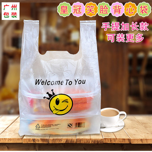 马夹袋全新笑面家庭快餐奶茶