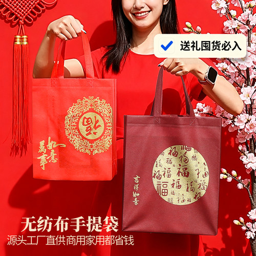 加厚无纺布手提袋高档礼品包装袋