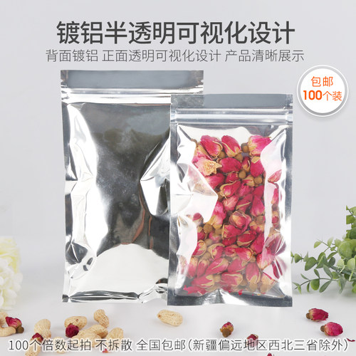 封口袋镀铝阴阳拉骨袋半透明铝箔