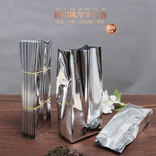 可抽真空风琴镀铝平口袋 花茶叶干果五谷杂粮粉粉真空包装塑封袋 - 封面