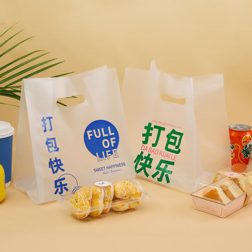 加厚透明美团外卖打包塑料手提袋