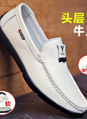 豆豆鞋男鞋2026夏季牛皮真皮休闲白色皮鞋男英伦套脚透气懒人鞋