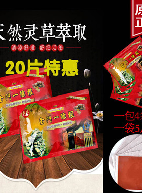 台湾原装正品爱康金门一条根酸痛膏贴布拔湿寒气祛酸痛