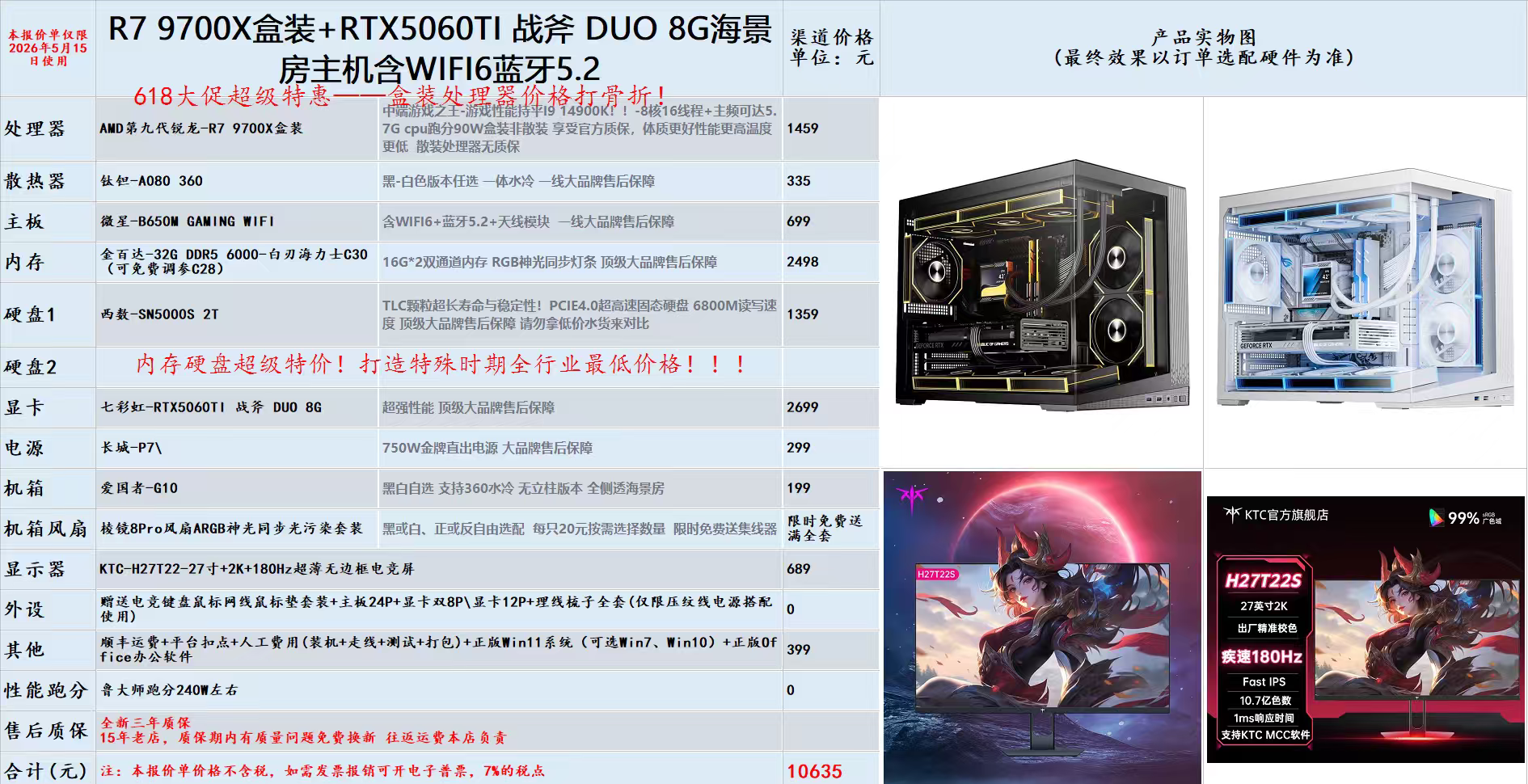 私人专拍请勿乱拍 9只风扇 黑色款