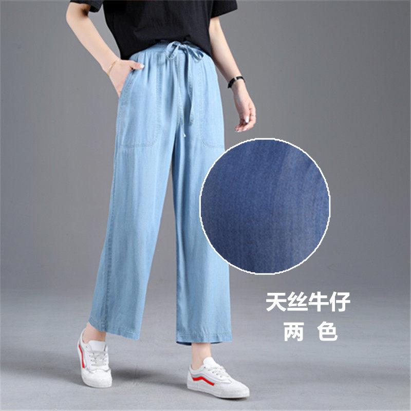 新款天丝牛仔大口袋阔腿裤薄 大码松紧腰九分裤女式莱赛尔牛仔裤