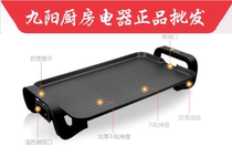 Joyoung/九阳JK-96K6电烤炉 烧烤炉家用电烤盘烤肉盘韩式不粘烤肉