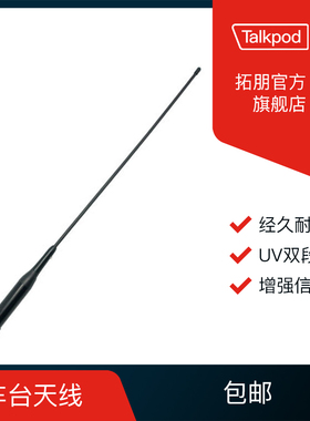 对讲机车载电台天线 猪尾巴r2 地网 夹边 吸盘底座 馈线 信号增强