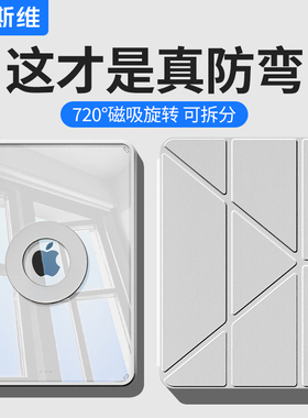 摩斯维 iPad11保护壳air7保护套a16适用苹果6平板pro磁吸5可拆分离mini第9代2025款8全包13英寸m3带笔槽4防弯