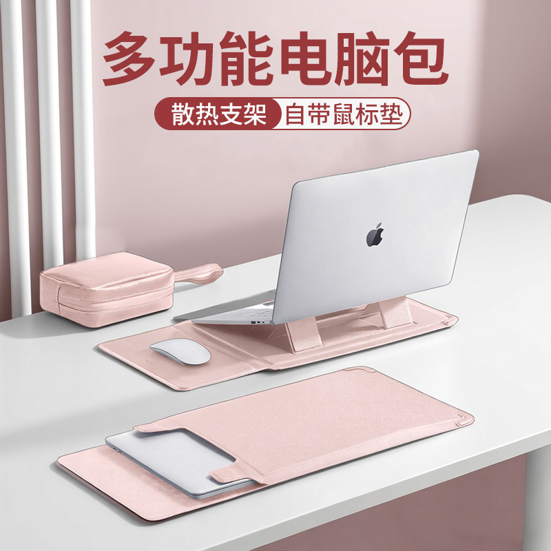 笔记本电脑内胆包带支架保护套