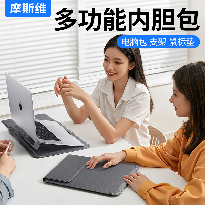 多功能笔记本电脑内胆包带支架