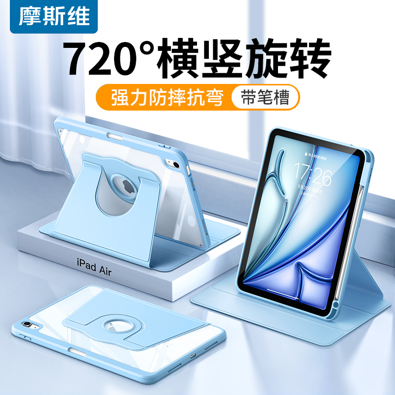 适用iPad11保护壳Air7平板套a16
