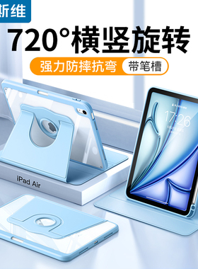 摩斯维 2025新款iPad11代保护壳适用苹果air7平板a16保护套pro13英寸5第8九9十10代带笔槽6全包防摔4外壳M3四