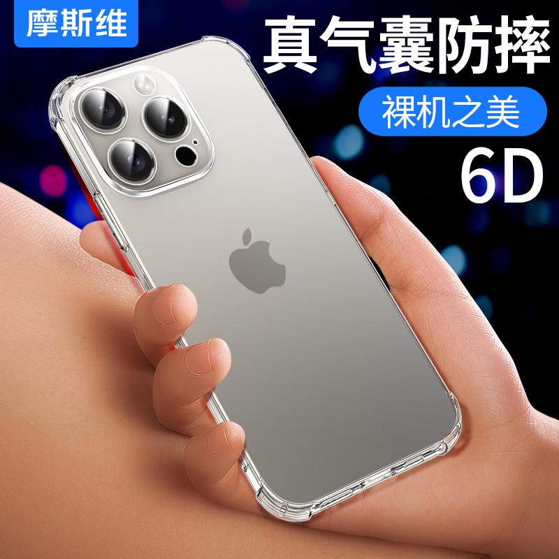 适用于苹果系列气囊防摔壳