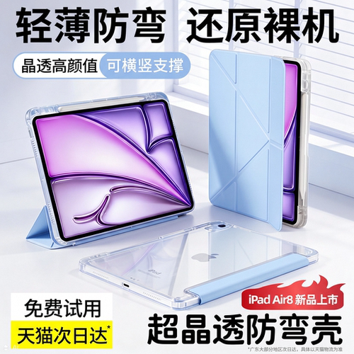适用苹果ipad11代air8/7保护壳