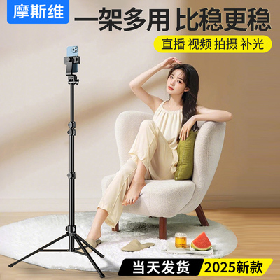 手机支架超稳落地三脚架2025新款