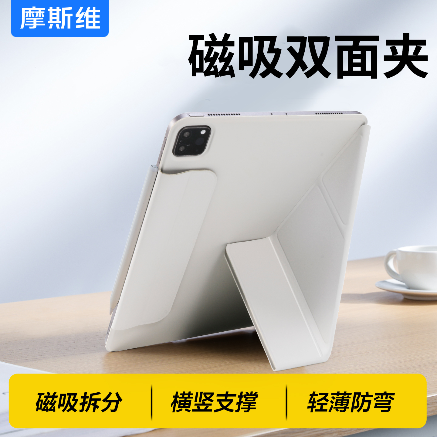 适用ipad11保护壳air7平板套a16