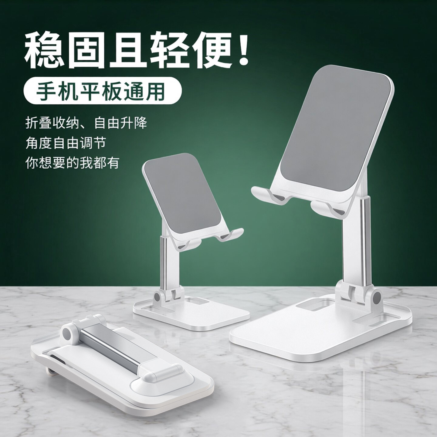 摩斯维 手机支架新款桌面支撑架放桌上可调节升降折叠台式手机架子家用便携适用华为苹果小米