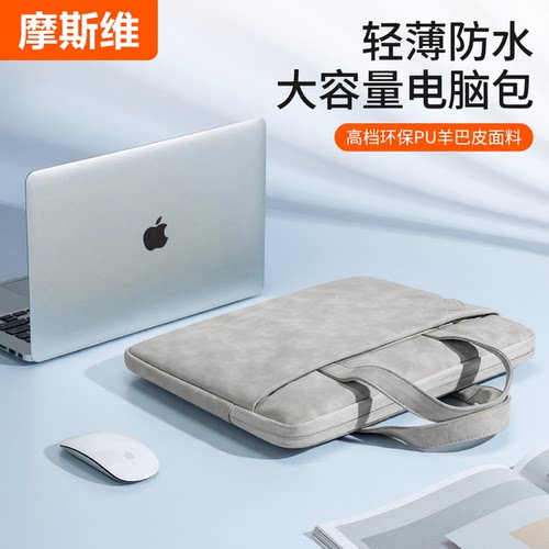 摩斯维笔记本手提电脑包羊巴皮