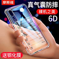 摩斯维 适用苹果x手机壳iphone x新款保护套xsmax透明硅胶软壳平果10气囊max的女xs全包防摔xr十8外壳高级感