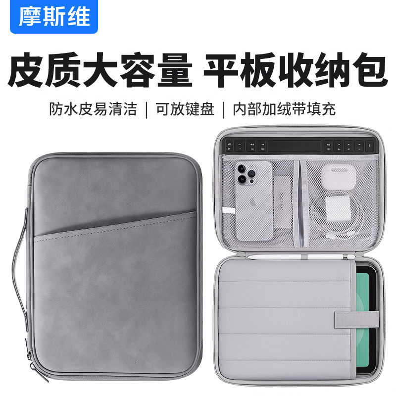 摩斯维 适用华为matepadedge二合一平板笔记本电脑保护套edge防摔收纳包matepadPro13.2手提外出携带内胆包,3C数码配件,平板电脑保护套/壳,淘宝优惠券,粉丝福利购,淘宝优惠卷