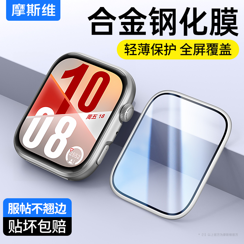适用华为fit4手表膜高清钢化膜