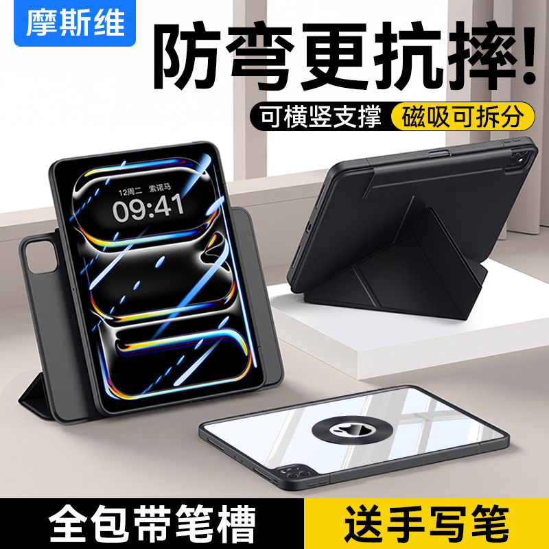 适用苹果iPad11保护壳air7平板套
