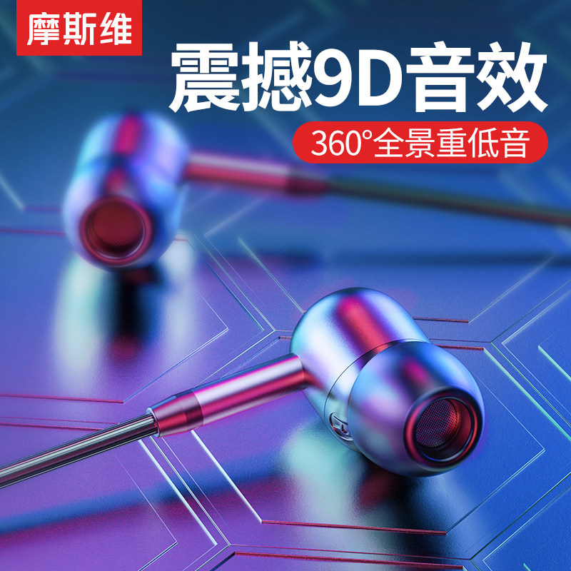 摩斯维 耳机有线吃鸡游戏专用电竞降噪typec全入耳式9d重低音带麦听K歌高音质电脑软塞适用华为小米安卓手机|ruв категории видео электрических приборов, наушники/наушники - от Buy2taobao.com для оказания профессиональной услуги покупки агента Taobao