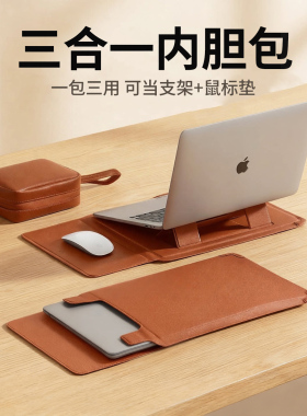 摩斯维 笔记本电脑内胆包适用MacBookair苹果华为Matebook14寸thinkbook保护套Pro16支架13壳neo轻薄收纳包M5