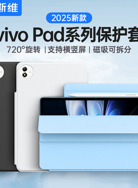 摩斯维 适用vivopad5平板保护套oppopad3pro保护壳vivo磁吸iqoo智能pad2pro双面夹可拆分SE一加亚克力防弯4