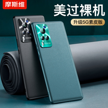 摩斯维 适用vivox60手机壳x60pro新款x60曲屏版叉x60t保护套ⅹ60全包vivo外壳pro十防摔vⅰvo后壳高级男士