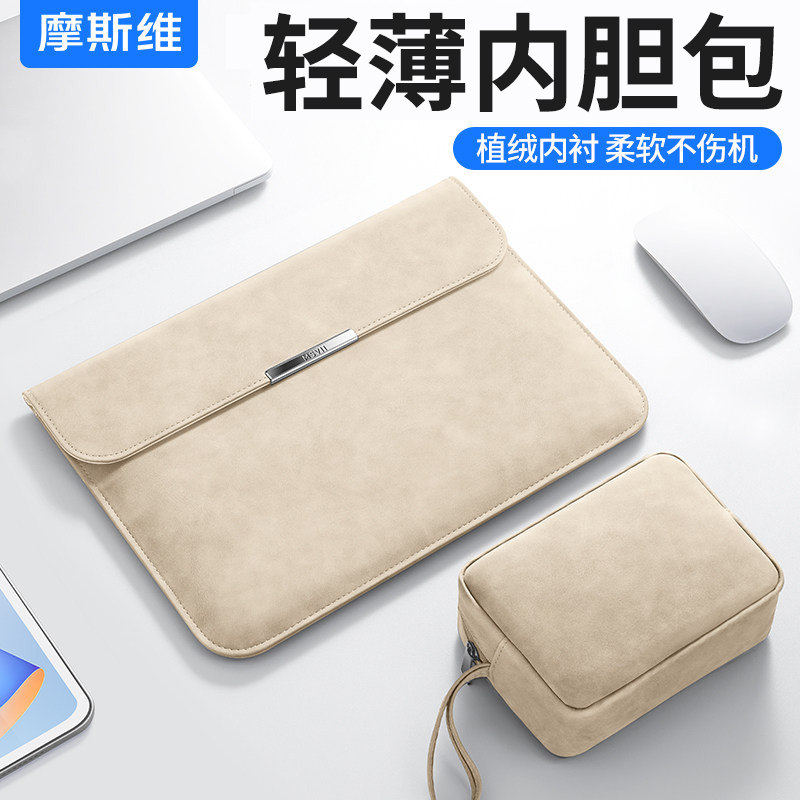 摩斯维 笔记本电脑内胆包适用苹果macbookair13华为ma