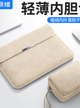 摩斯维 笔记本电脑内胆包适用苹果macbookair13华为matebook14寸联想保护套Pro16防摔15平板收纳包袋12磁吸M4