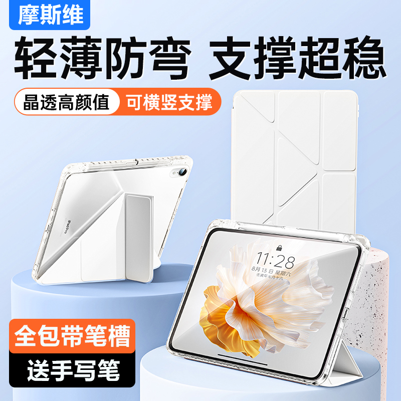 适用苹果iPad平板保护壳Y型折叠