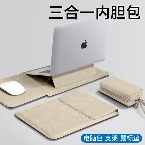多功能笔记本电脑包内胆包保护套