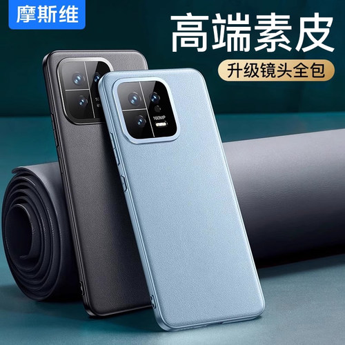 真皮质感镜头全包高端素皮